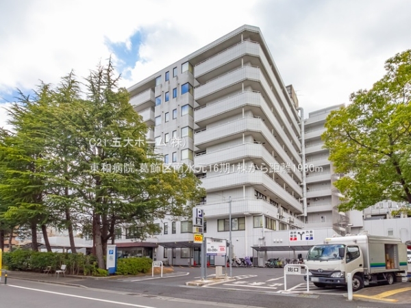 葛飾区西水元6丁目の新築一戸建(東和病院)