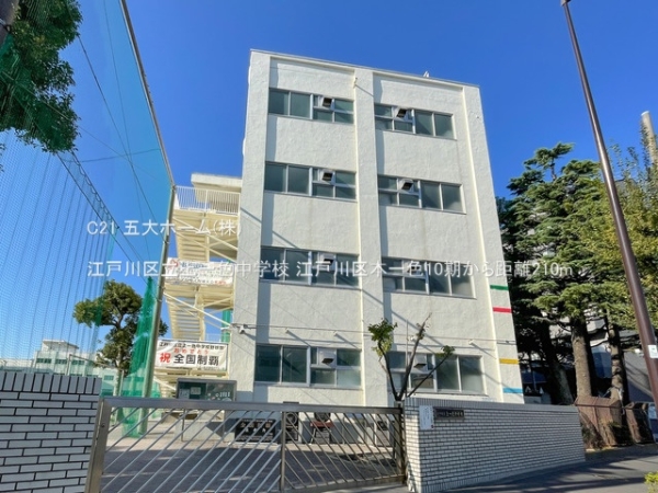 江戸川区本一色3丁目の新築一戸建(江戸川区立上一色中学校)