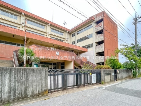 松戸市栄町6丁目の新築一戸建(松戸市立旭町小学校)