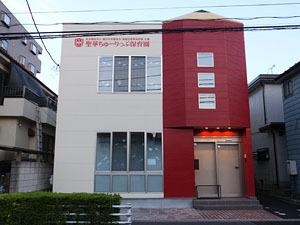グリーンハイツ流山(聖華ちゅーりっぷ保育園)