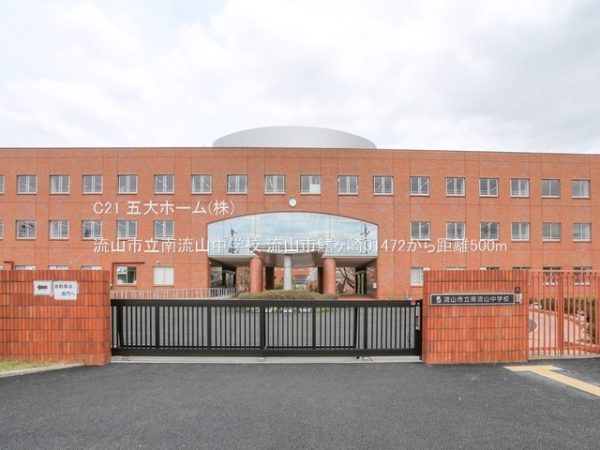 グリーンハイツ流山(流山市立南流山中学校)