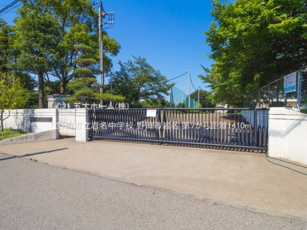 野田市岩名の新築一戸建(野田市立岩名中学校)