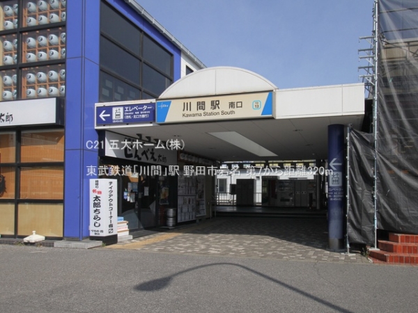 野田市岩名の新築一戸建(東武鉄道「川間」駅)