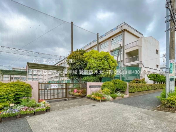 葛飾区水元3丁目の新築一戸建(葛飾区立水元中学校)