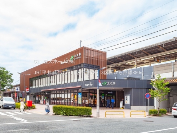 江戸川区平井7丁目の土地(JR「平井」駅)