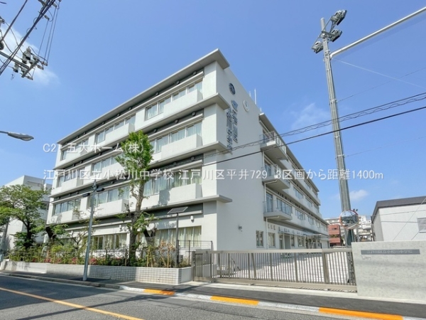 江戸川区平井7丁目の土地(江戸川区立小松川中学校)