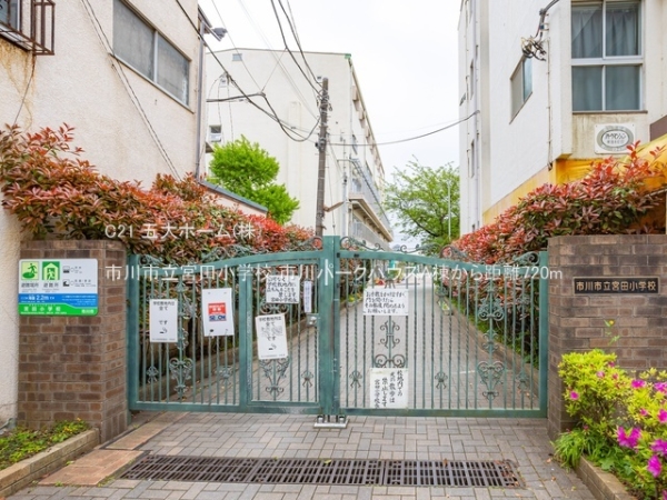 市川パークハウスA棟(市川市立宮田小学校)
