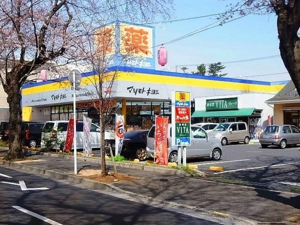 藤和シティホームズ常盤平(マツモトキヨシ常盤平店)