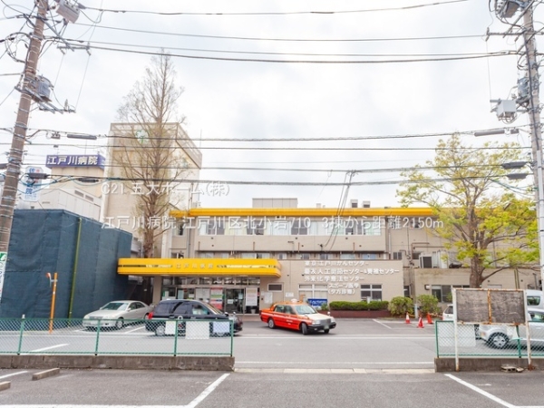 江戸川区北小岩４丁目の土地(江戸川病院)