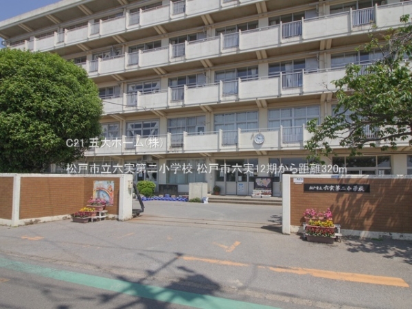 松戸市六実2丁目の土地(松戸市立六実第二小学校)