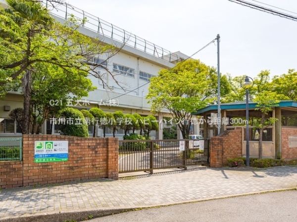 ハピーハイツ行徳(市川市立南行徳小学校)