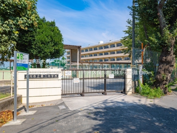 市川市宮久保3丁目の新築一戸建(市川市立第三中学校)