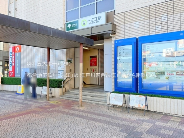 江戸川区西瑞江３丁目の土地(都営地下鉄「一之江」駅)