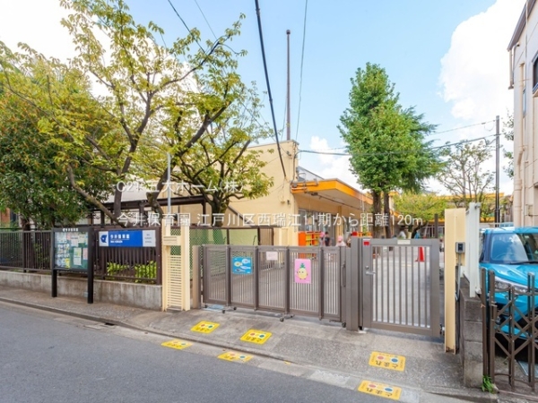 江戸川区西瑞江３丁目の土地(今井保育園)