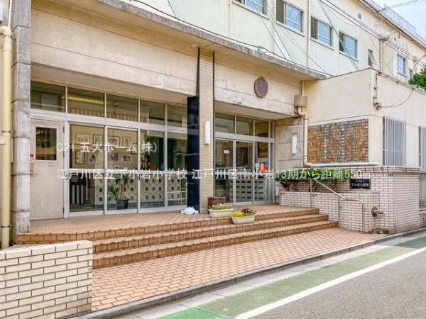 江戸川区南小岩6丁目の新築一戸建(江戸川区立下小岩小学校)