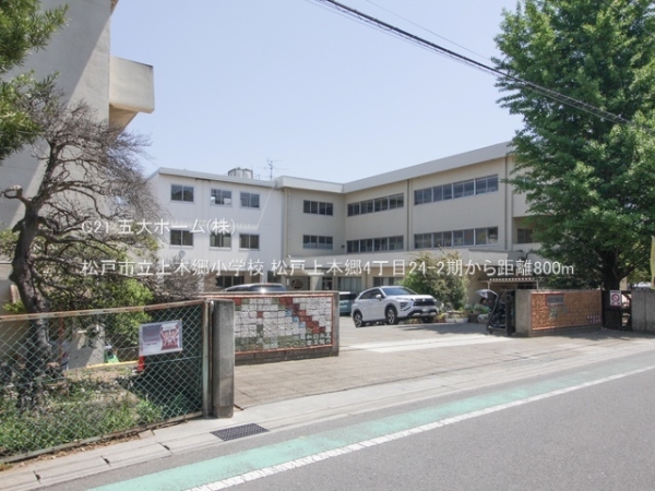松戸市上本郷の土地(松戸市立上本郷小学校)