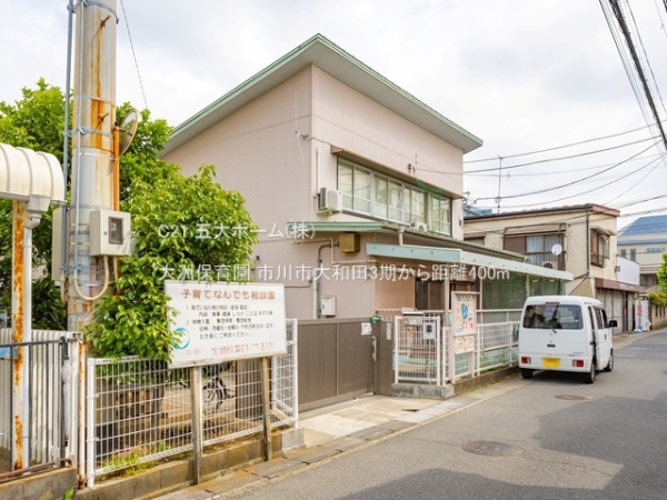 市川市大和田５丁目の新築一戸建(大洲保育園)