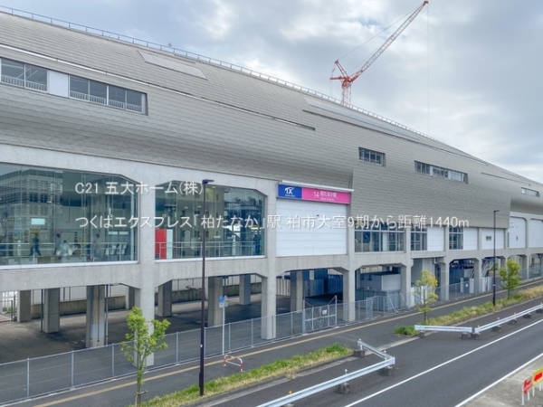 柏市大室の土地(つくばエクスプレス「柏たなか」駅)