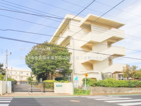 我孫子市青山台２丁目の新築一戸建(我孫子市立我孫子第三小学校)