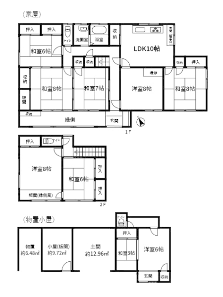 松戸市上本郷　戸建て