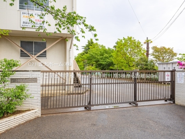 市川市柏井町３丁目の土地(市川市立第五中学校)
