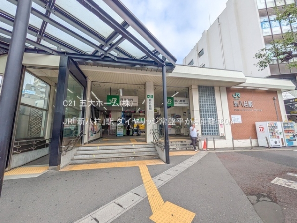 ダイヤリッジ常盤平(JR「新八柱」駅)