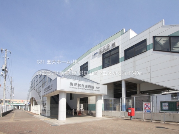 野田市山崎の土地(東武鉄道「梅郷」駅)