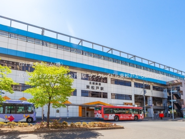 サンクレイドル東松戸(成田スカイアクセス「東松戸」駅)