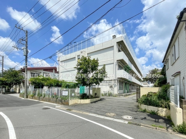 市川市大和田1丁目の土地(市川市立稲荷木小学校)