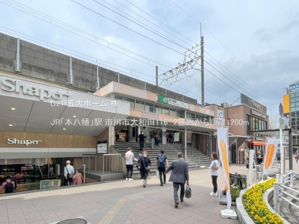 市川市大和田1丁目の土地(JR「本八幡」駅)