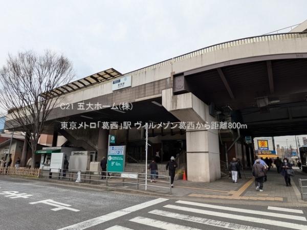 ガーデンハイツ葛西(東京メトロ「葛西」駅)