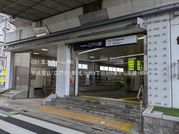 江戸川区北小岩3丁目の新築一戸建(京成電鉄「江戸川」駅)