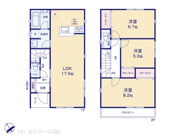 我孫子市布佐酉町の新築一戸建