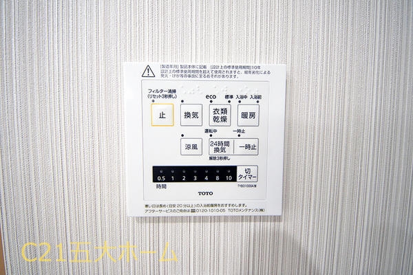 北小金ハイツＡ棟５０２