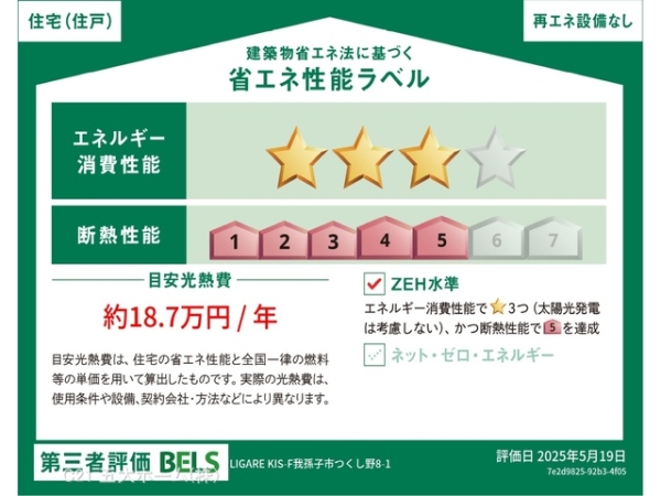 我孫子市つくし野５丁目の新築一戸建