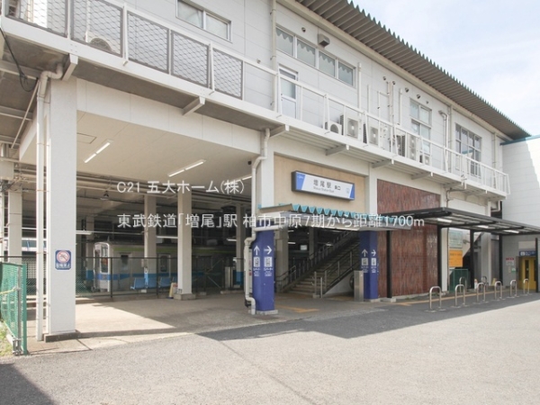柏市中原１丁目の土地(東武鉄道「増尾」駅)