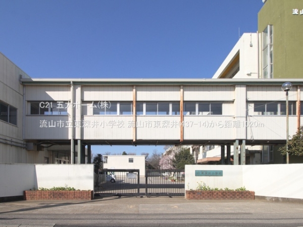 流山市大字東深井の土地(流山市立東深井小学校)