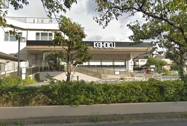 柏市永楽台3丁目の中古一戸建て(KEIHOKU新柏店)