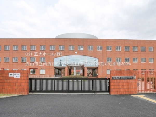 流山市鰭ケ崎の新築一戸建(流山市立南流山中学校)