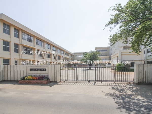 松戸市五香２丁目の新築一戸建(松戸市立高木第二小学校)