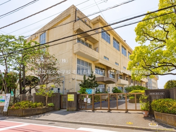市川市福栄1丁目の土地(市川市立福栄小学校)