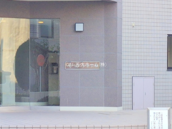 イトーピア小金公園