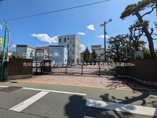 プリームスクエア本八幡(市川市立八幡小学校)