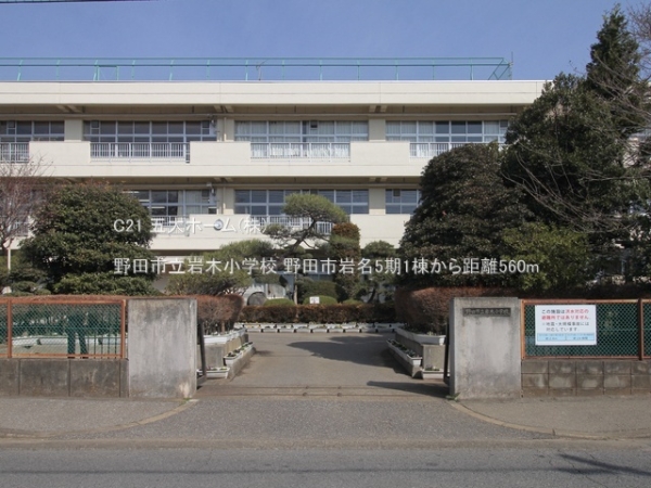 野田市岩名2丁目の新築一戸建(野田市立岩木小学校)