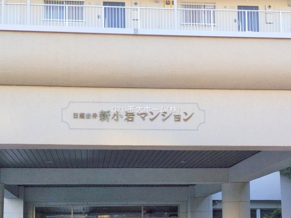 日商岩井新小岩マンション