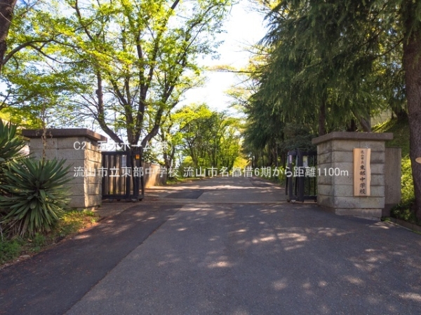 流山市名都借の新築一戸建(流山市立東部中学校)