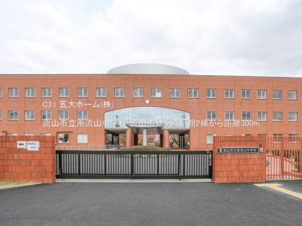 流山市大字鰭ケ崎の新築一戸建(流山市立南流山中学校)