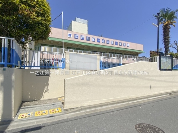 江戸川区春江町3丁目の新築一戸建(一之江第一保育園)