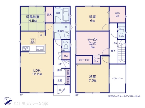 三郷市戸ケ崎３丁目の新築一戸建