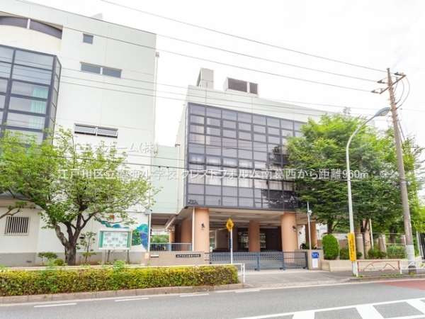 クレストフォルム南葛西(江戸川区立臨海小学校)